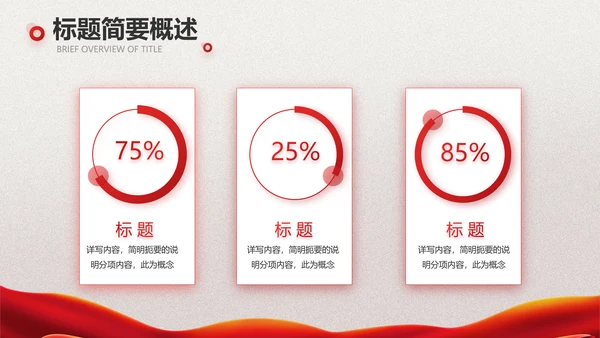 关爱健康预防艾滋病知识讲座动态PPT