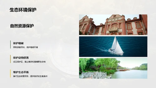 绿林守护者：环保行动