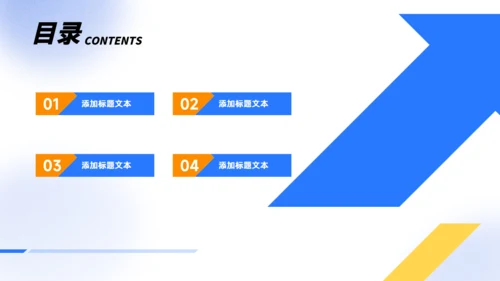 下半年工作计划商务通用PPT模板