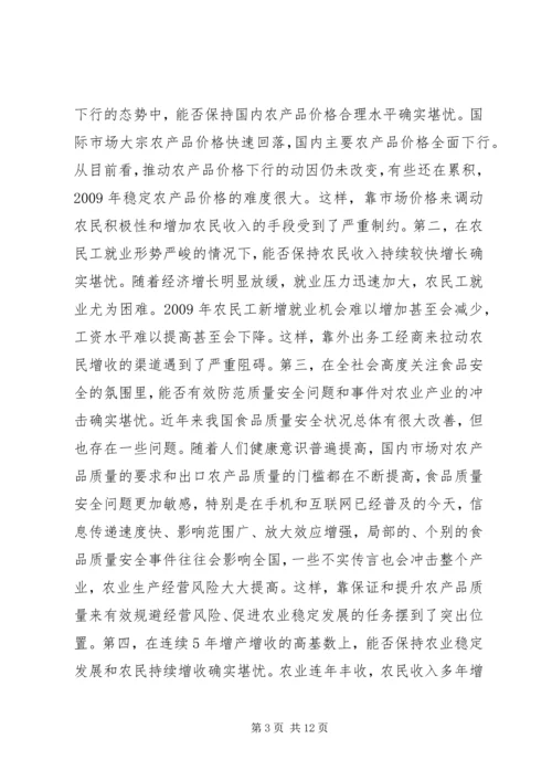 县委书记农业稳定发展的工作讲话.docx