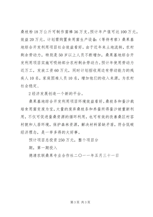 固体废弃物综合开发与利用可行性研究报告 (4).docx