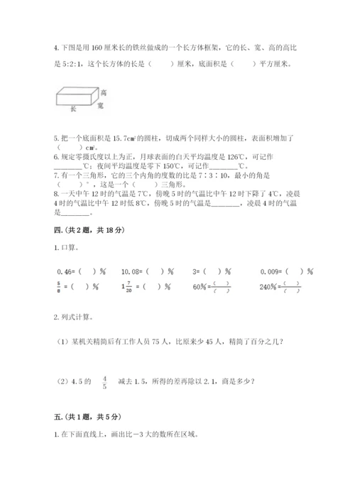 人教版小升初数学模拟试卷及答案（各地真题）.docx