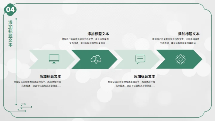 七月你好,中国风季度工作计划汇报通用PPT模板