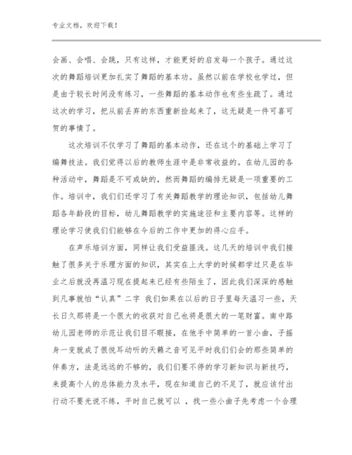 教师上课的心得体会优选例文14篇.docx