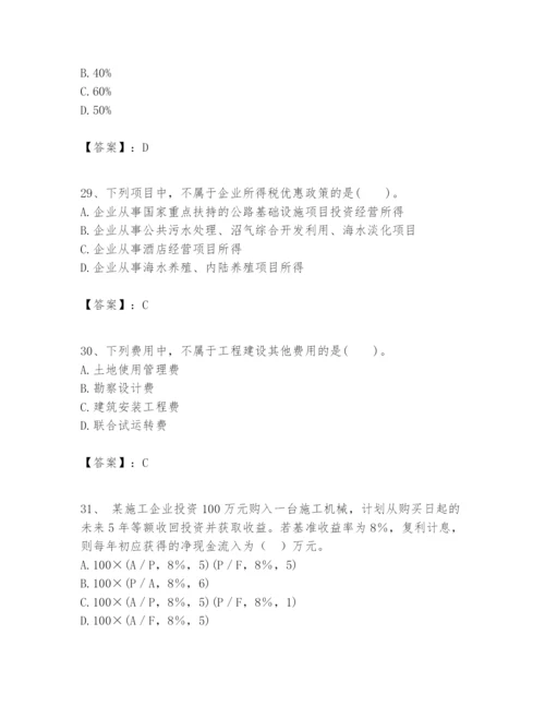 2024年一级建造师之一建建设工程经济题库附答案【培优b卷】.docx