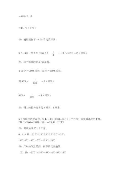 小升初数学期末测试卷及完整答案（网校专用）.docx