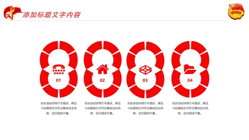 红色大气中国共青团青春梦想工作汇报PPT模板