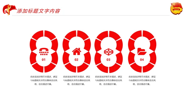 红色大气中国共青团青春梦想工作汇报PPT模板