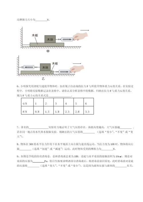 滚动提升练习重庆市大学城第一中学物理八年级下册期末考试定向测评试题（解析卷）.docx