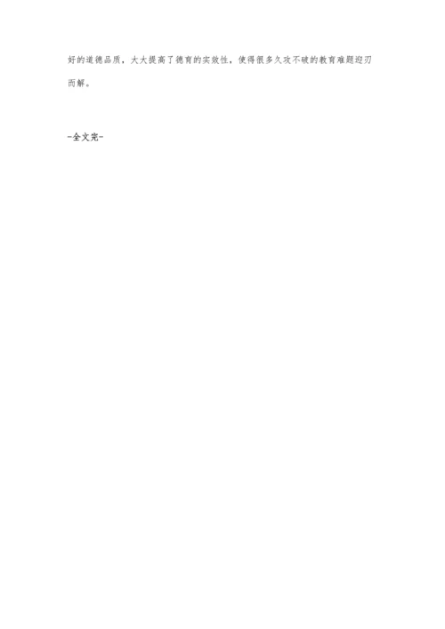 家校合力育人.docx