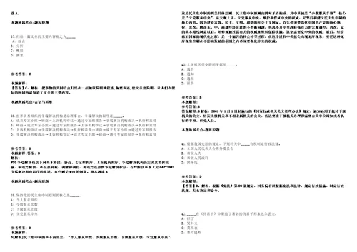 浙江省交投控股集团有限公司招聘13人模拟卷附答案解析第526期