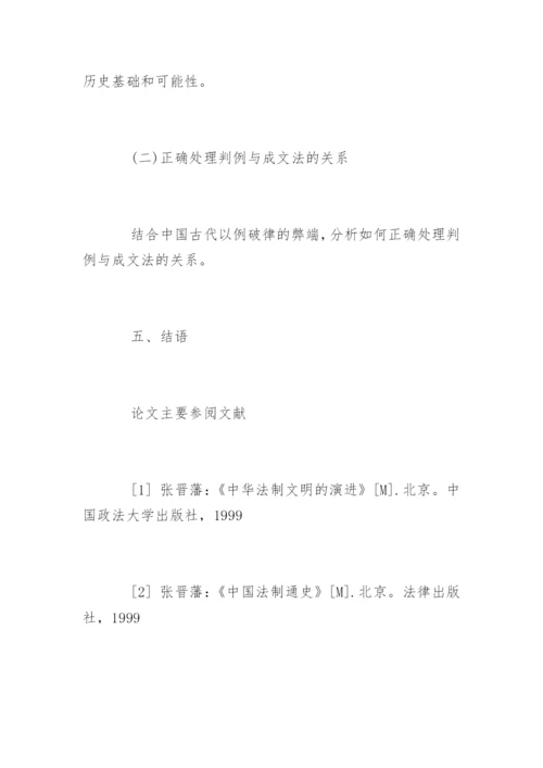 历史专业毕业论文开题报告.docx