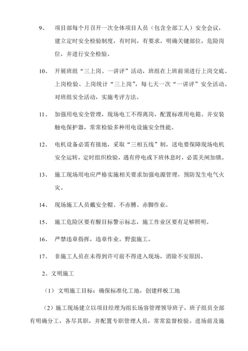 海口配套变压器迁移综合项目施工专项方案.docx