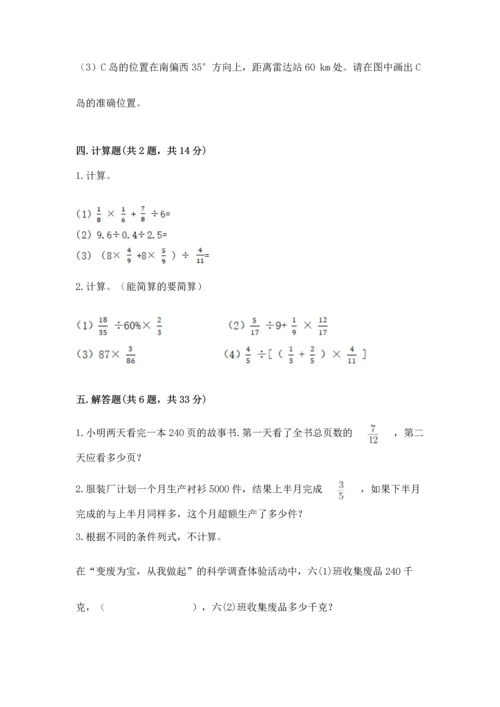 人教版六年级上册数学期中测试卷精品【b卷】.docx