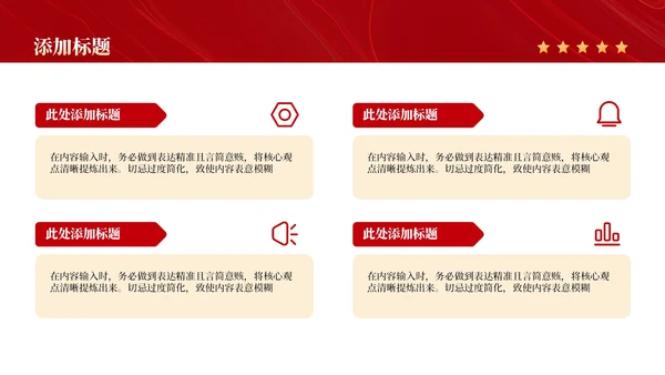 红色政务风年终述职PPT模板_政策宣传与群众教育工作成效述职报告PPT模板
