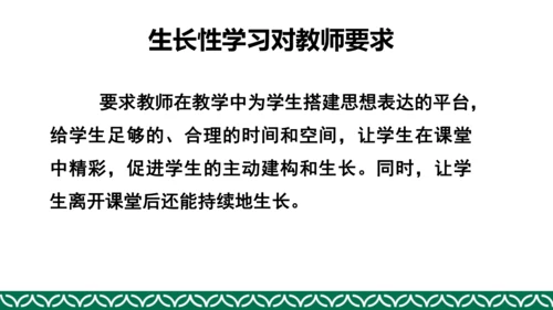 统编版四年级上册道德与法治教材解析