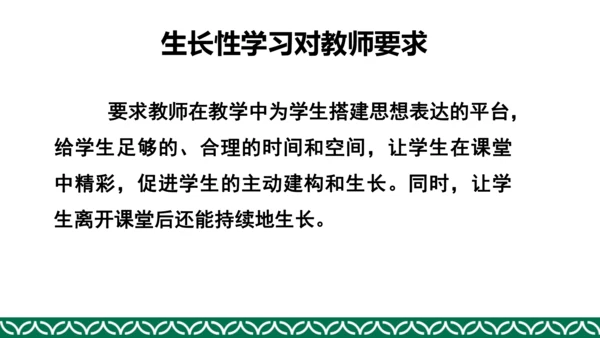 统编版四年级上册道德与法治教材解析