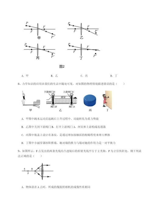 小卷练透广东深圳市高级中学物理八年级下册期末考试同步训练试题（含答案解析版）.docx