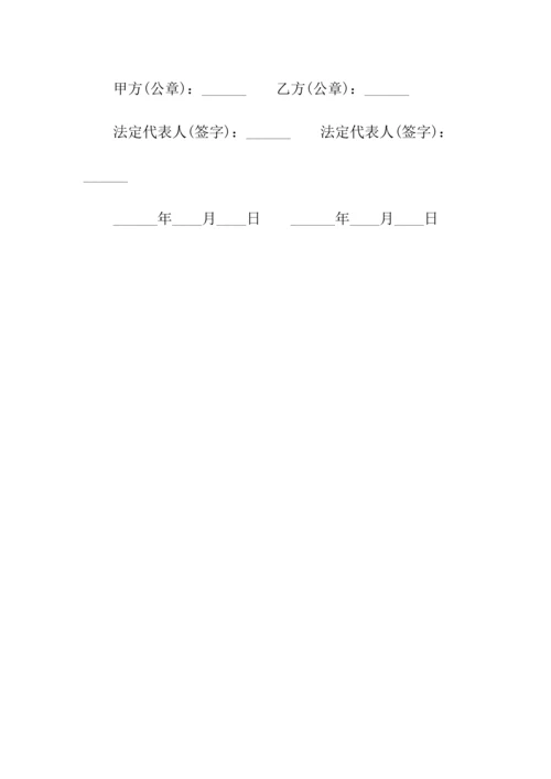 网站信息发布协议通用(常用版).docx