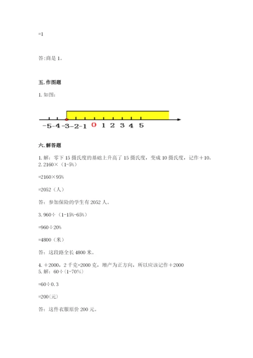 小学六年级下册数学期末卷含完整答案（历年真题）.docx