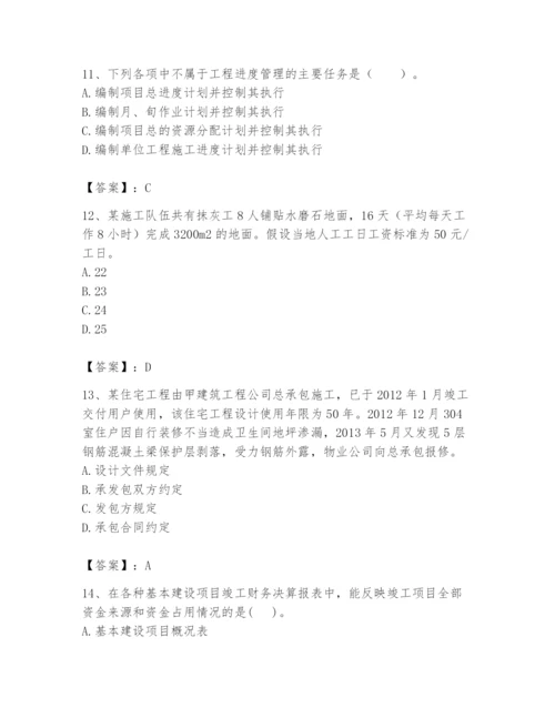 2024年初级经济师之初级建筑与房地产经济题库【能力提升】.docx