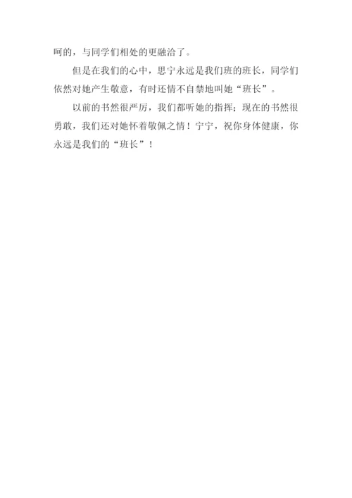 夸夸我的同学作文400字.docx