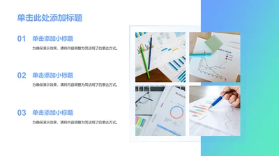 商务风哈图片PPT列表