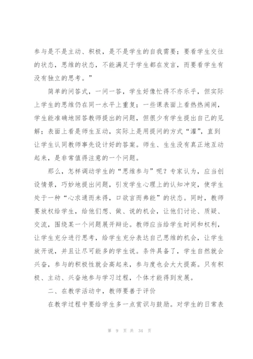 教师入职培训总结.docx