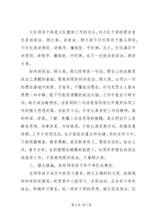 关于讲政治有信念主题发言稿20XX年.docx