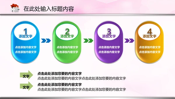 医院医生护士医疗医药卫生动态PPT模板