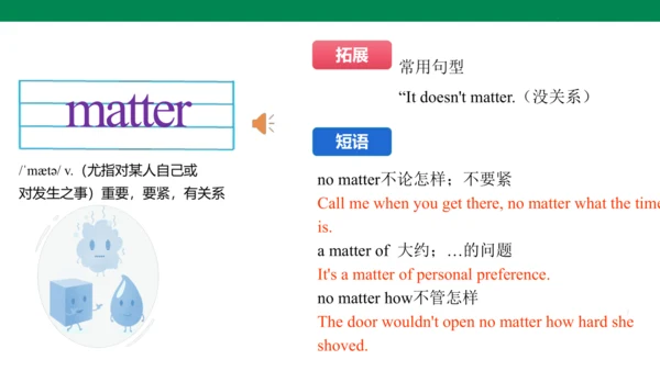 Unit 3 Family ties 单词讲解课件第二课时(含内嵌音频)【新外研（2024）版七上英