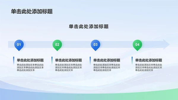 蓝色渐变风倡导绿色发展——美丽中国青春行(团日活动）PPT模板