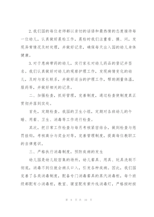 学校保健室工作总结三篇.docx