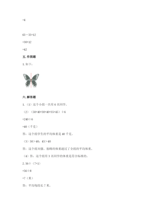 小学二年级下册数学 期末测试卷附答案（突破训练）.docx