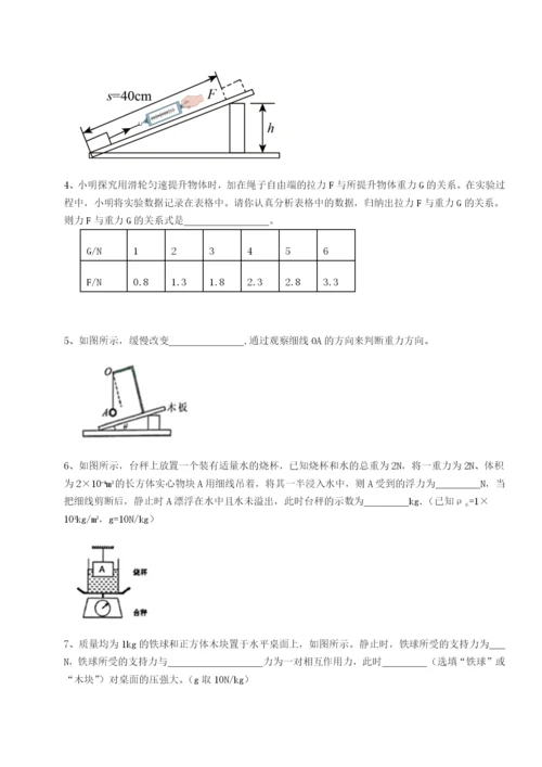 广东茂名市高州中学物理八年级下册期末考试定向测试试题（含答案解析）.docx