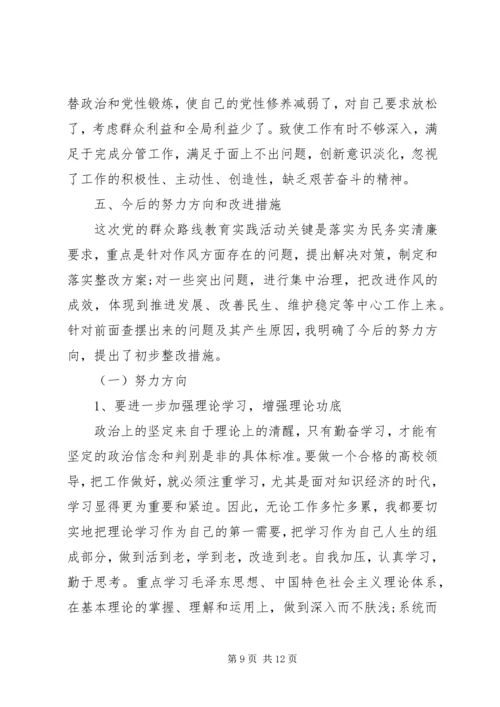 学校党委副书记“4风问题”个人自查材料.docx