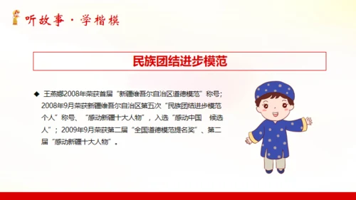 民族大团结通用PPT模板