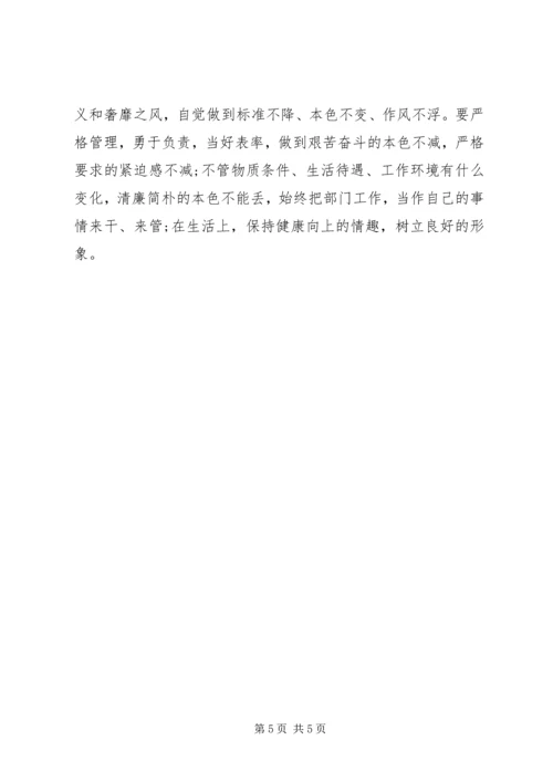 群众路线党员党性分析材料.docx