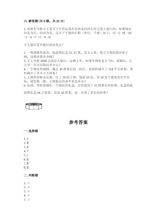 北师大版六年级下册数学 期末检测卷带答案（巩固）.docx