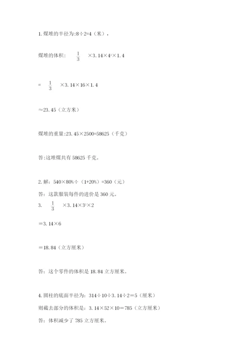 上街区六年级下册数学期末测试卷带答案.docx