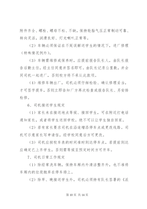 安全管理制度范本 (3).docx