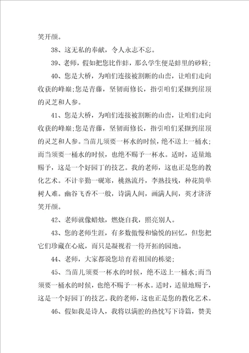 温暖的毕业赠言给老师110句