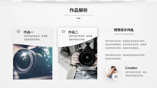 简约创意艺术灰色微粒体风毕业作品毕业设计作品集ppt模板