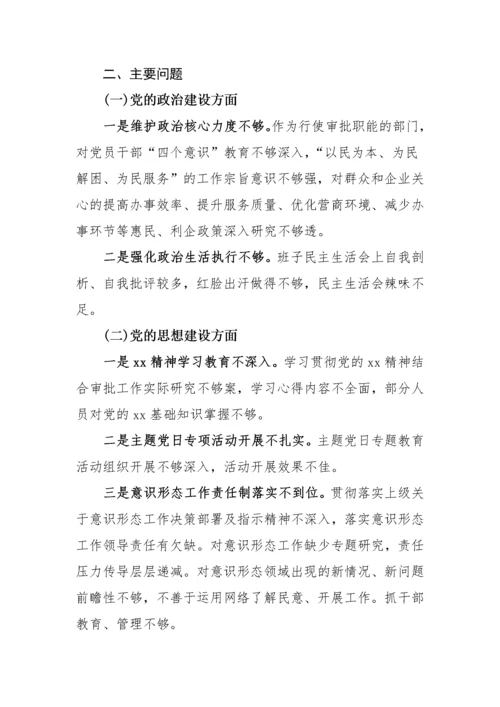 【工作汇报】被巡察单位党组工作汇报汇编（12篇）.docx