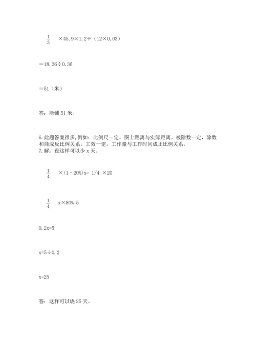 六年级小升初数学解决问题50道附答案【典型题】.docx