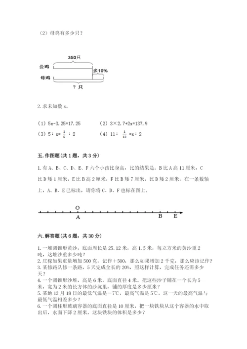 鞍山市小升初数学测试卷精品.docx