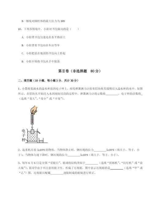 小卷练透江西南昌市第五中学实验学校物理八年级下册期末考试专项测试A卷（解析版）.docx