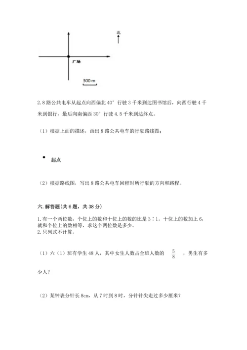 人教版六年级上册数学期末检测卷带答案（实用）.docx