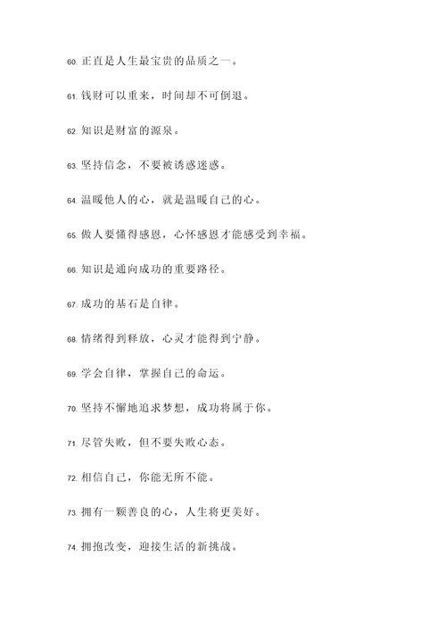 刘伯温名人名言警句