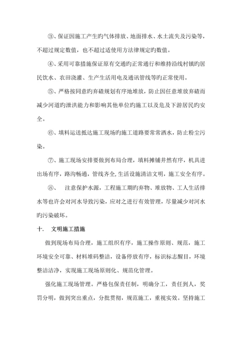 乐清翁垟至万岙高速互通填方路基试验段施工技术方案.docx